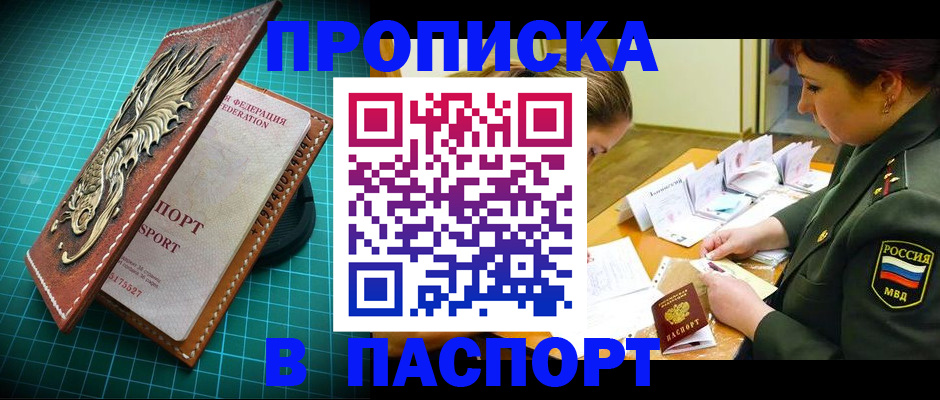 временная регистрация адрес в Светлограде
