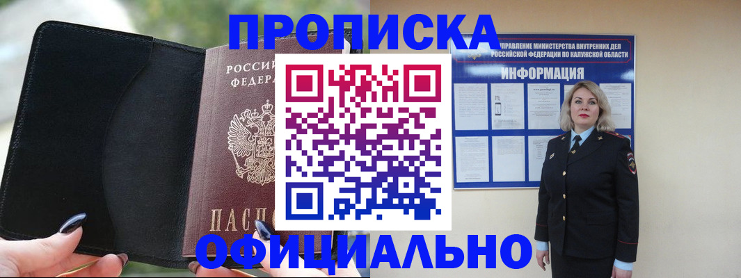 найти адрес прописки в Светлограде