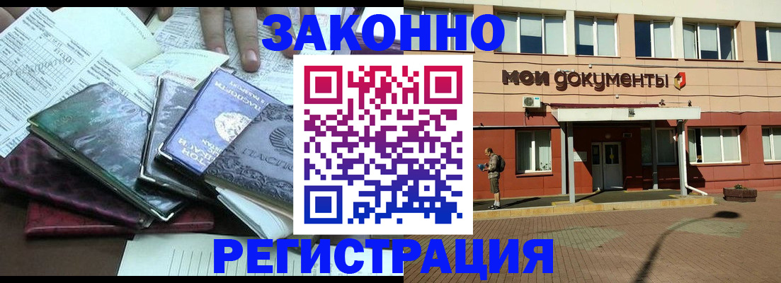 пропишу в квартире в Светлограде