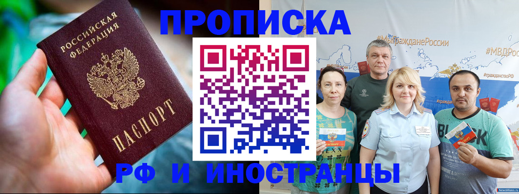 регистрация для школы в Светлограде
